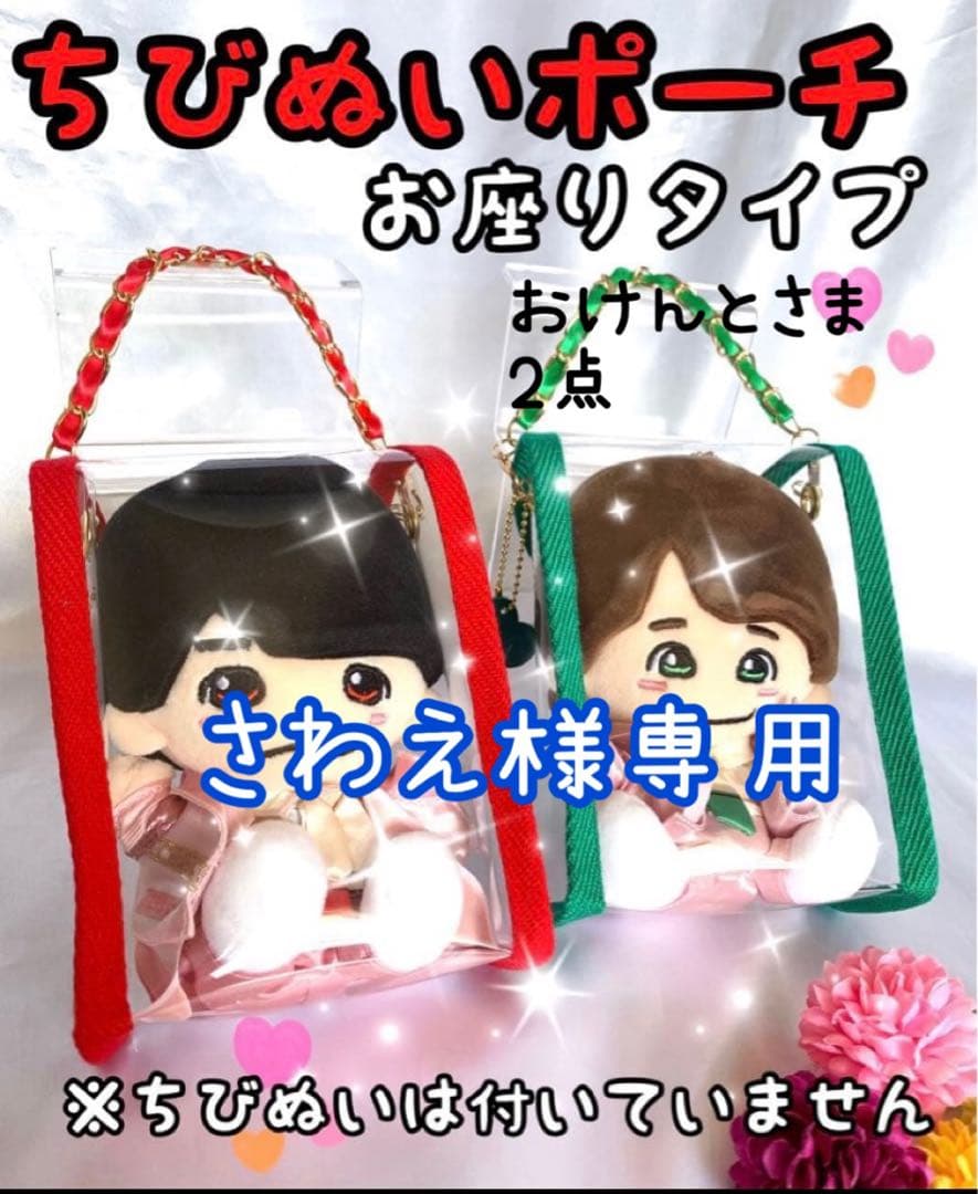 さわえ　おけんとさまポーチ　青2点　KENTO NAKAJIMA