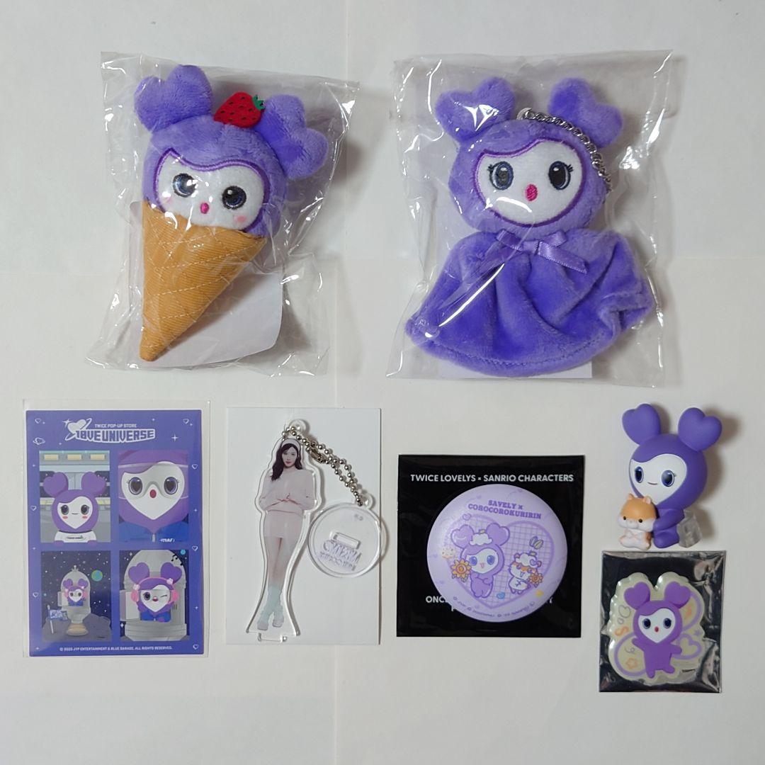 TWICE MISAMO サナ サブリー まとめ売り アイスぬいぐるみ てるてる