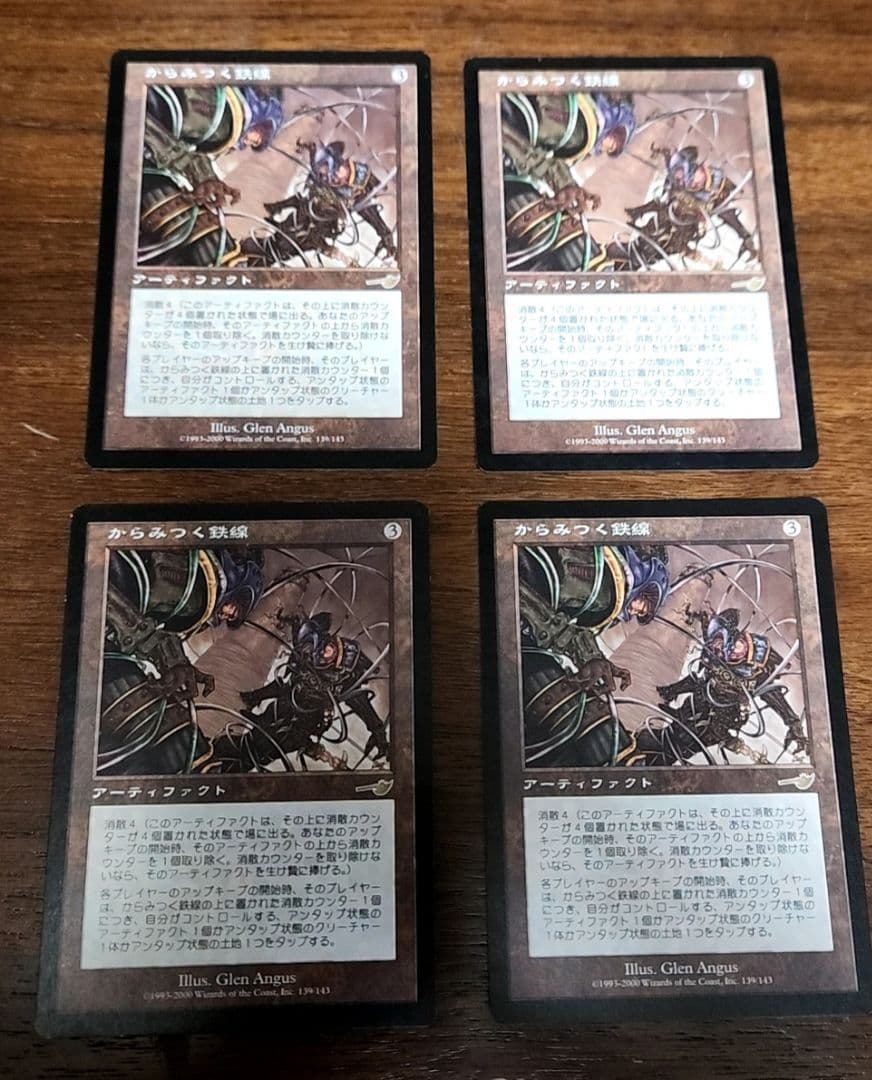 からみつく鉄線 Tangle Wire NEM 日本語 4枚セット 絡みつく鉄線