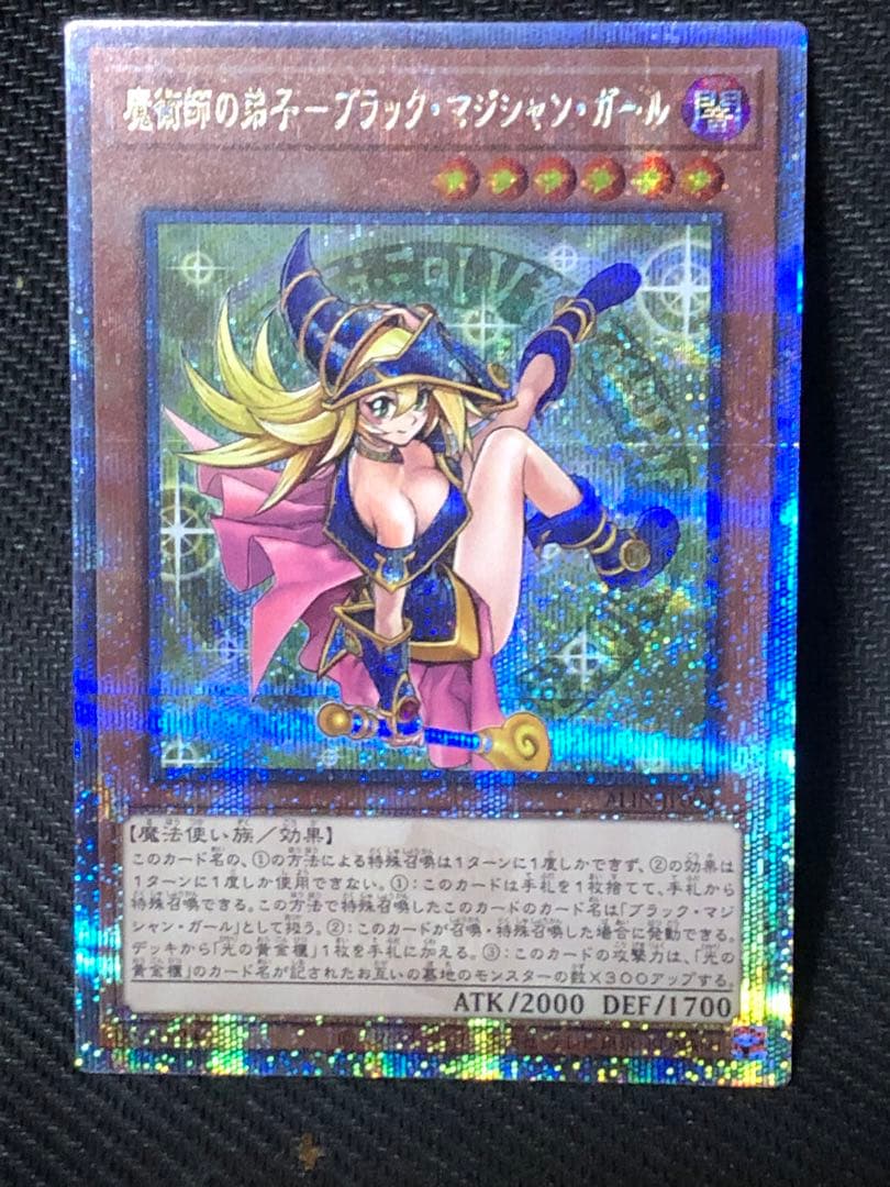 魔術師の弟子 ブラックマジシャンガール　25th　クオシク