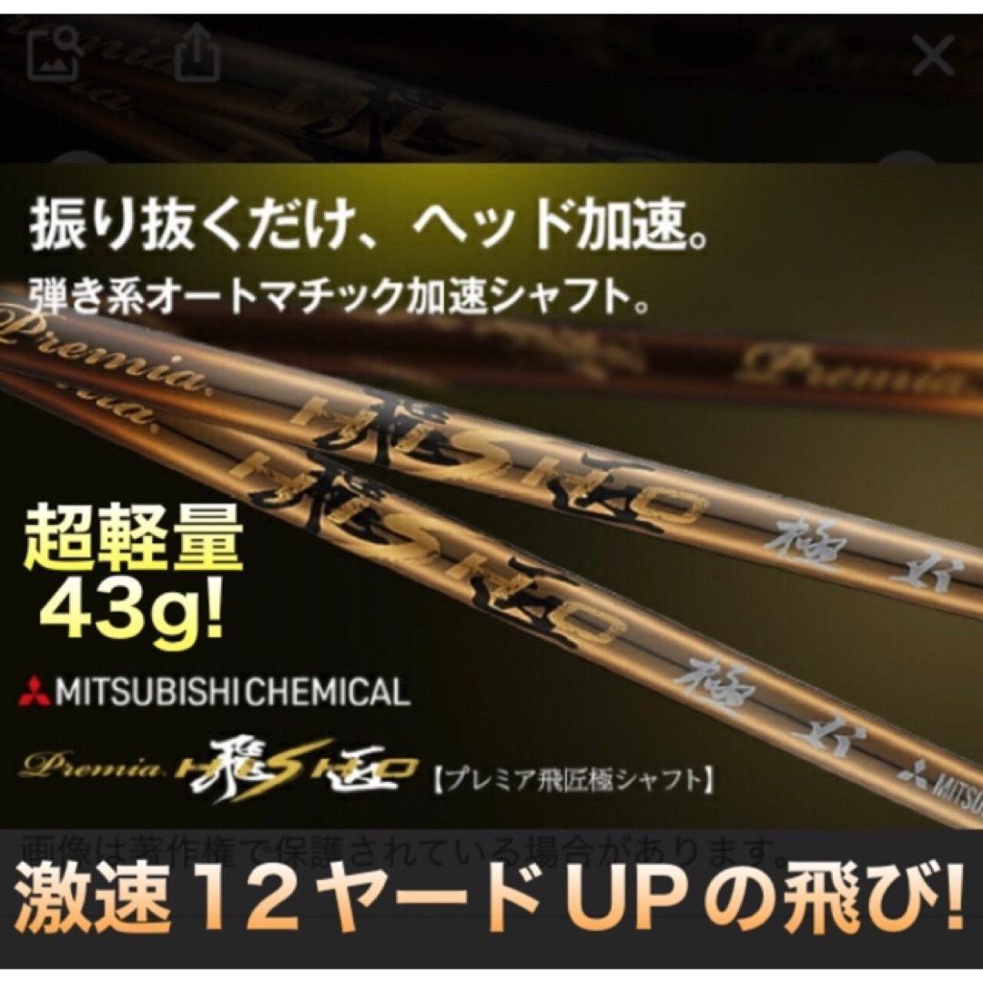 ★プレミア飛匠装着☆404Y遺伝子の超高反発! ファイヤー マキシマックス BP