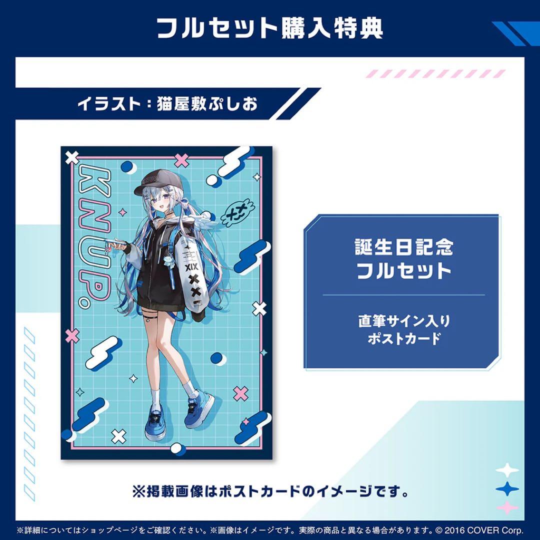 ホロライブ 天音かなた 誕生日記念2025 フルセット　ホロカ付き　新品•未開封