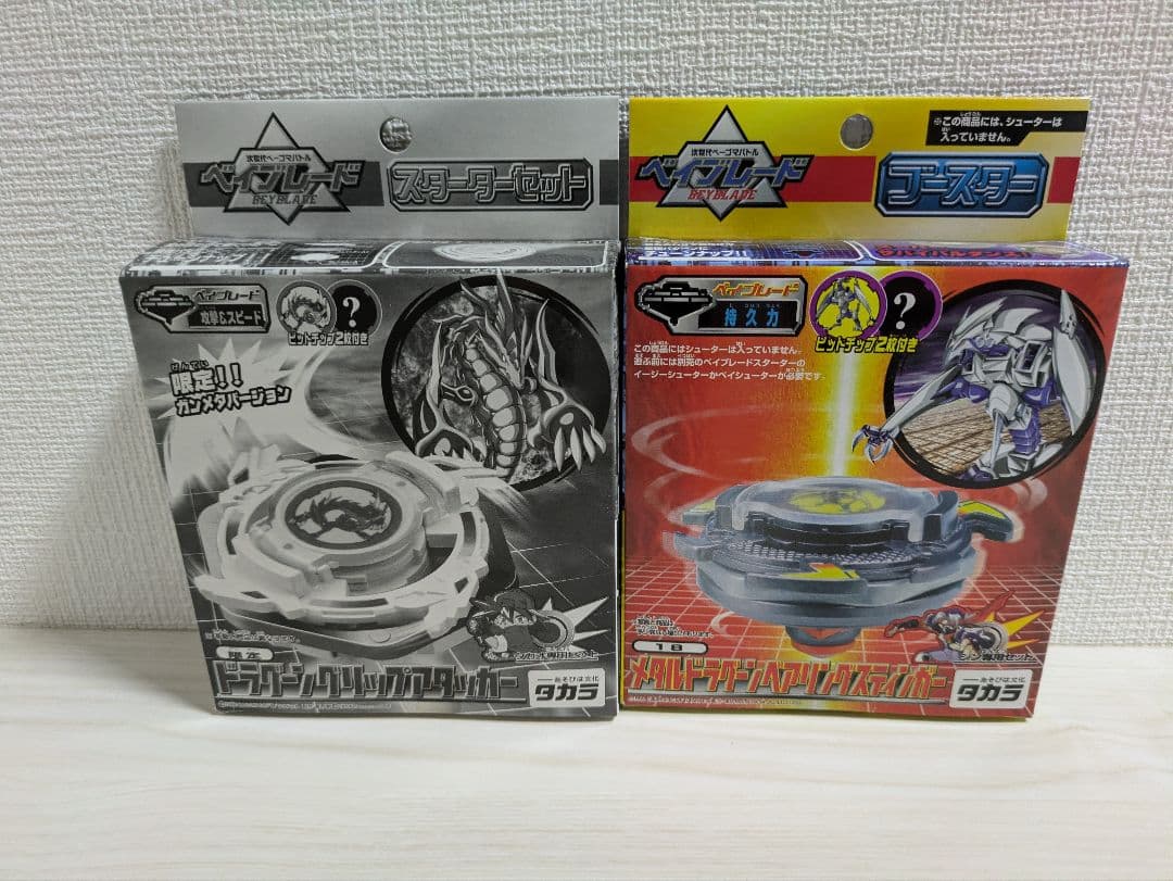 新品未開封　ベイブレード　ドラグーングリップアタッカー　メタルドラグーン
