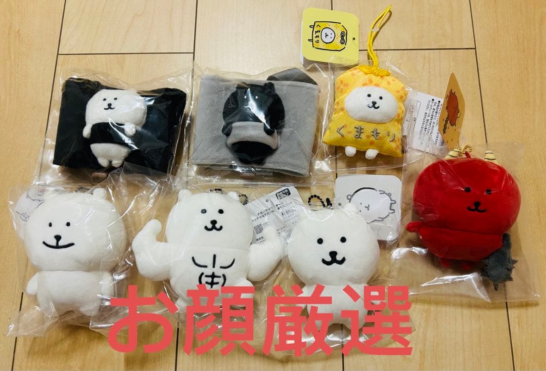 ナガノのくま　7点セット ナガノキャラクターズ