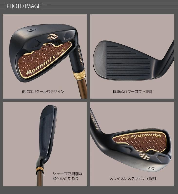 【新品】高反発 ダイナミクスプレステージアイアン6本　ワークテック飛匠