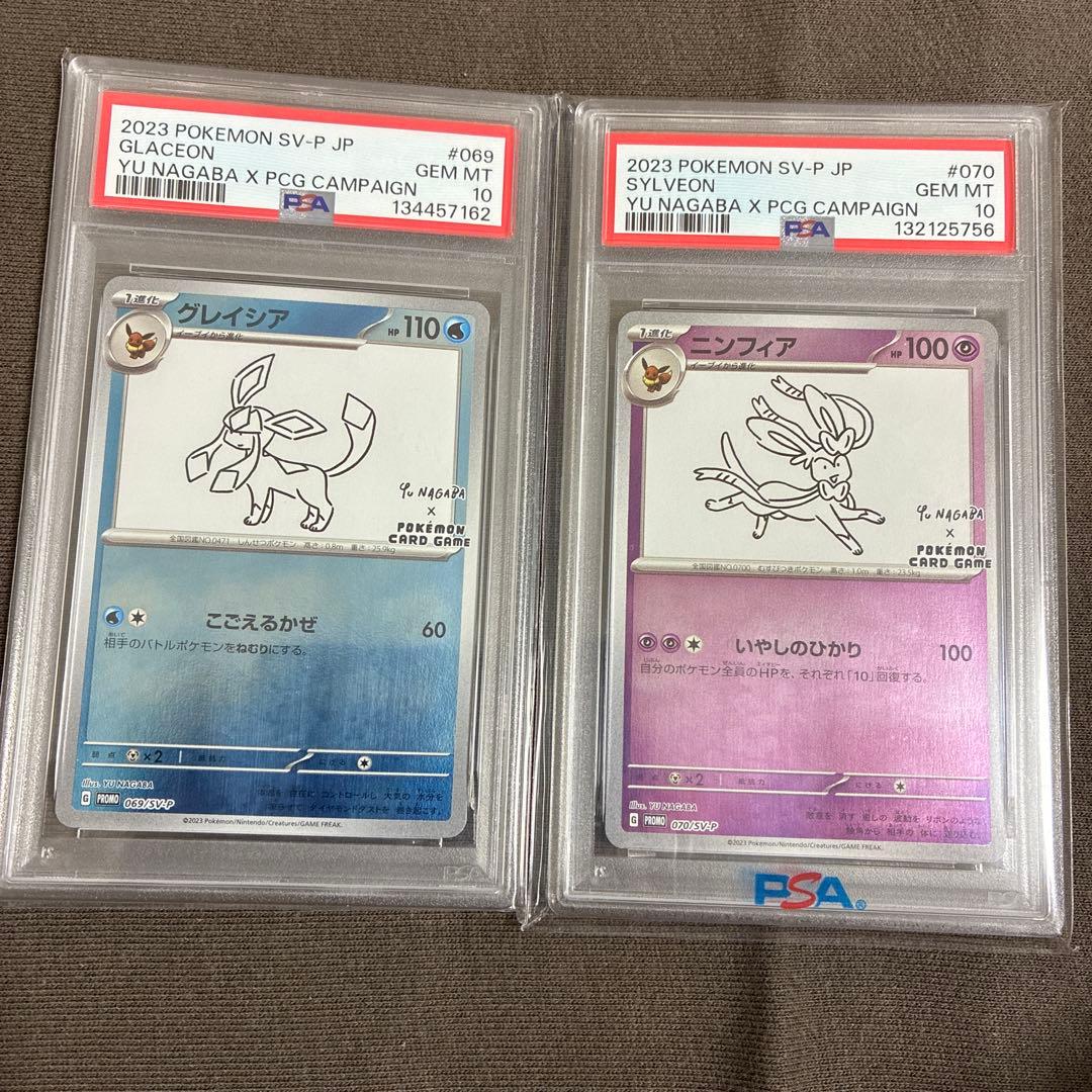 PSA10 グレイシア ニンフィア プロモ 長場雄　yu nagaba