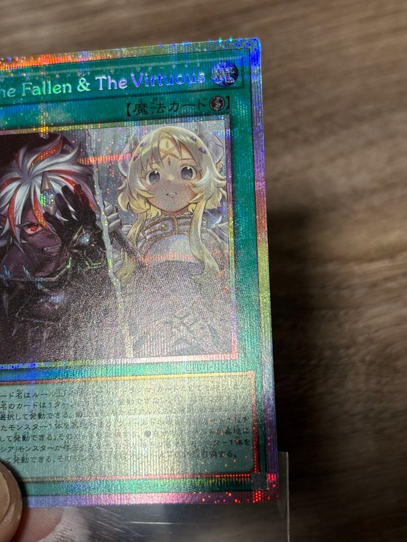 The Fallen＆The Virtuous プリズマ