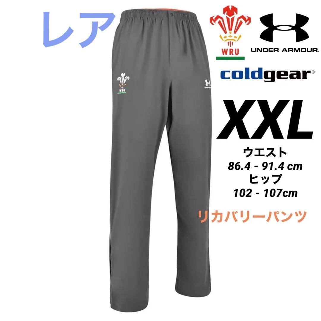 ラグビー ウェールズ代表　リカバリー トラベル ジョガーズ トラックパンツ