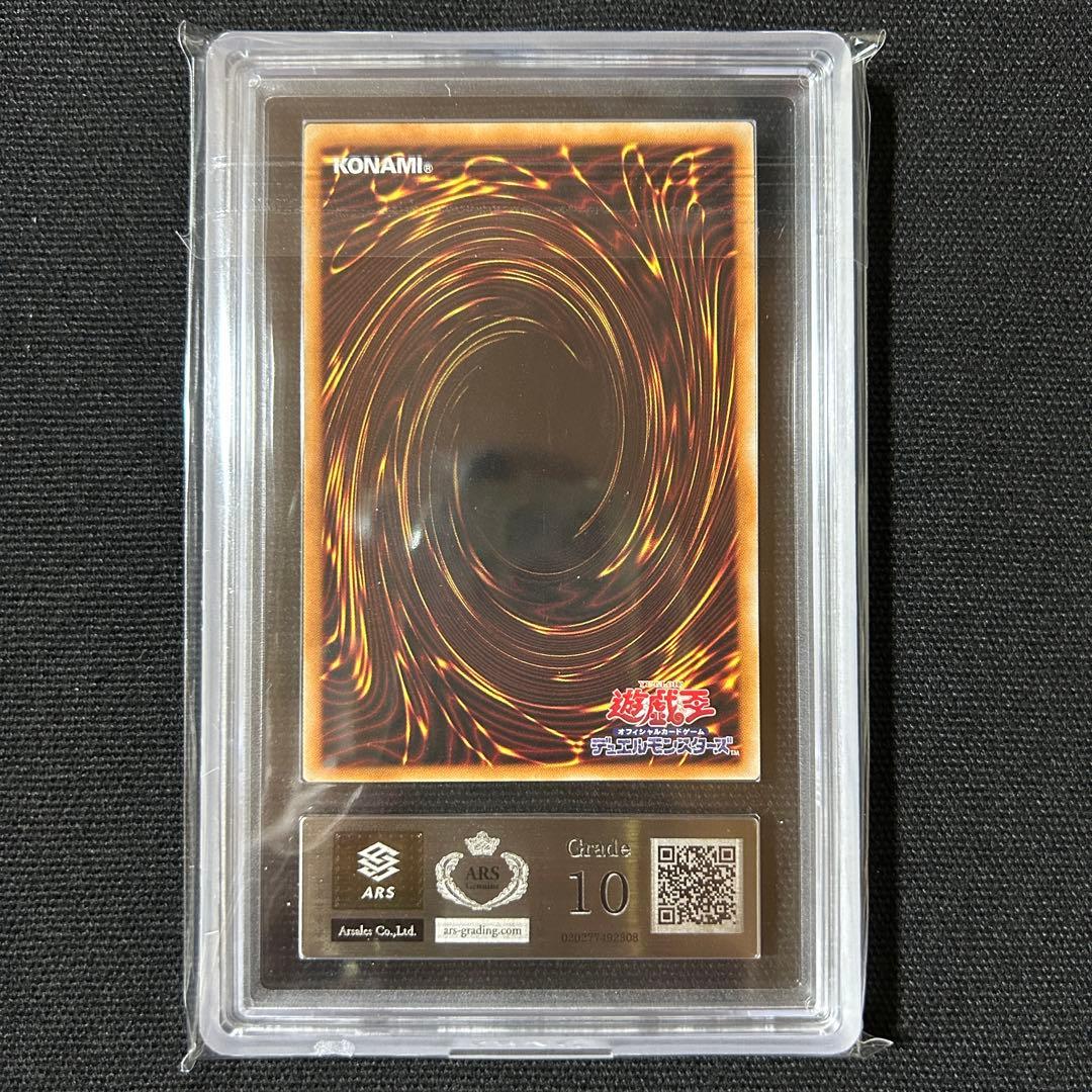 遊戯王 万物創世龍 ARS10 IGNITION ASSAULT