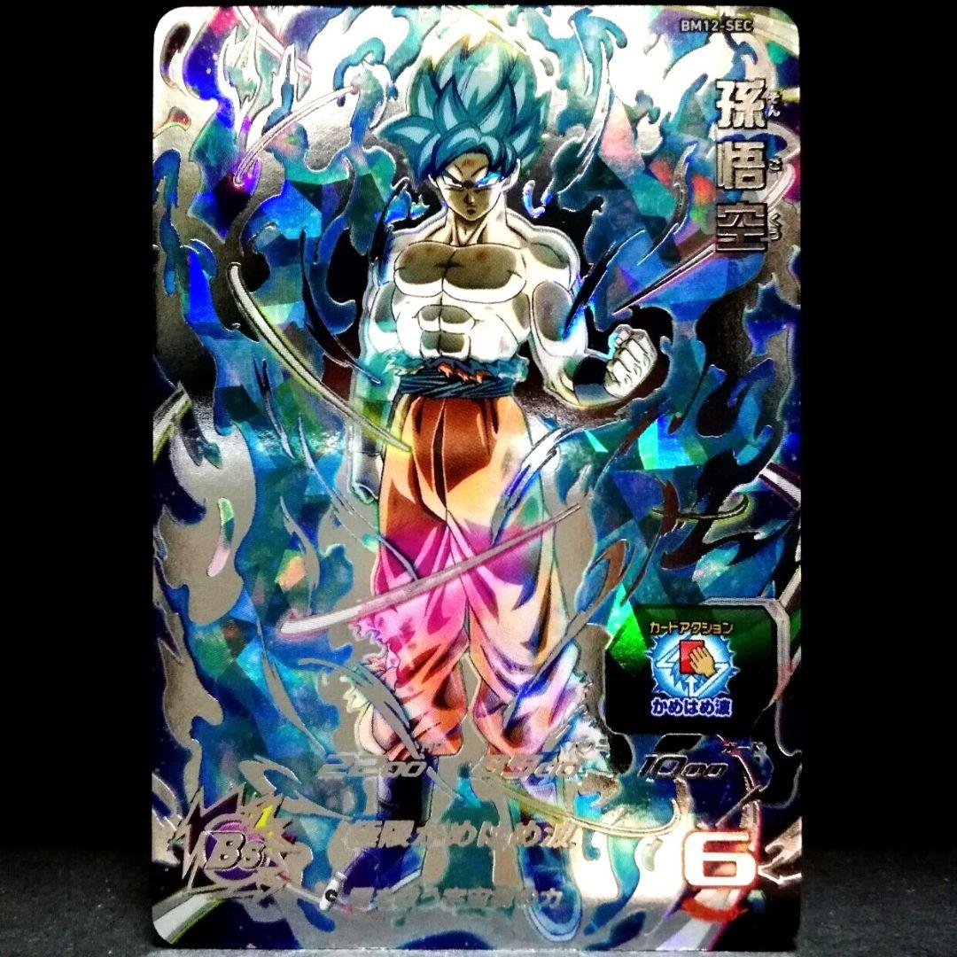 闇を祓う宇宙樹の力♪ 孫悟空 ドラゴンボールヒーローズ BM12-SEC
