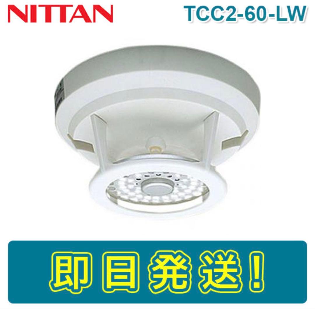 20個セット ニッタン 定温式スポット型感知器 TCC2-60-LW 防水型
