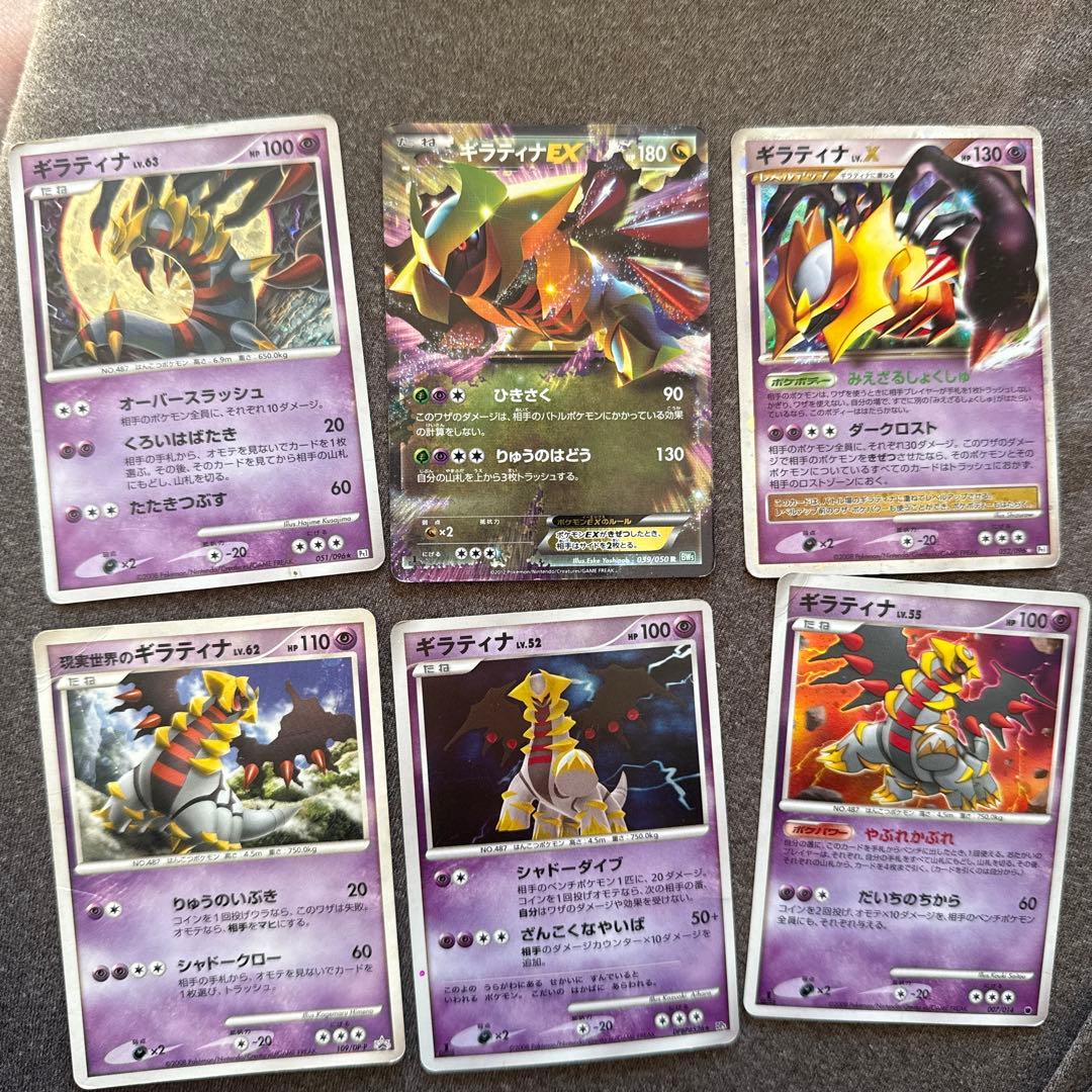 【値下げしました】ポケカ ギラティナ セット