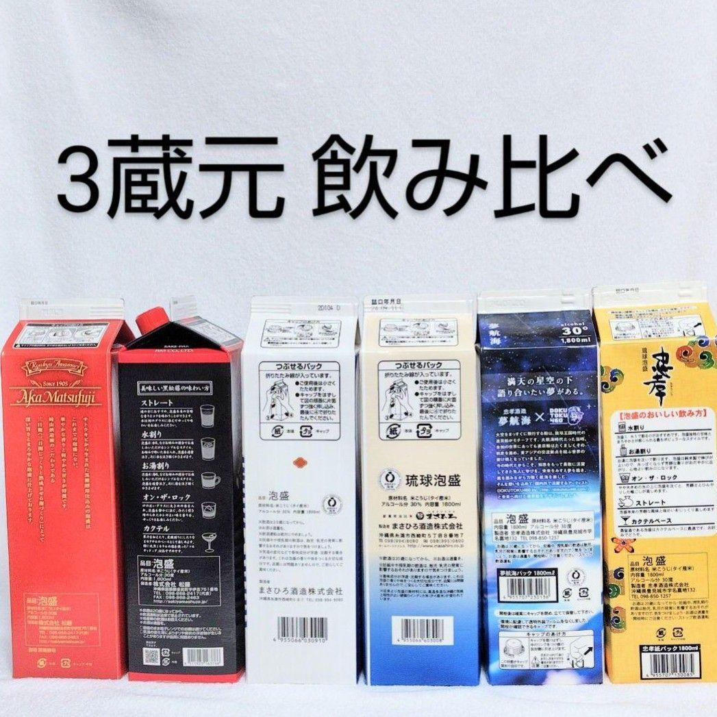 ★TakayukiUeda★泡盛30度1.8LX12本 紙パック