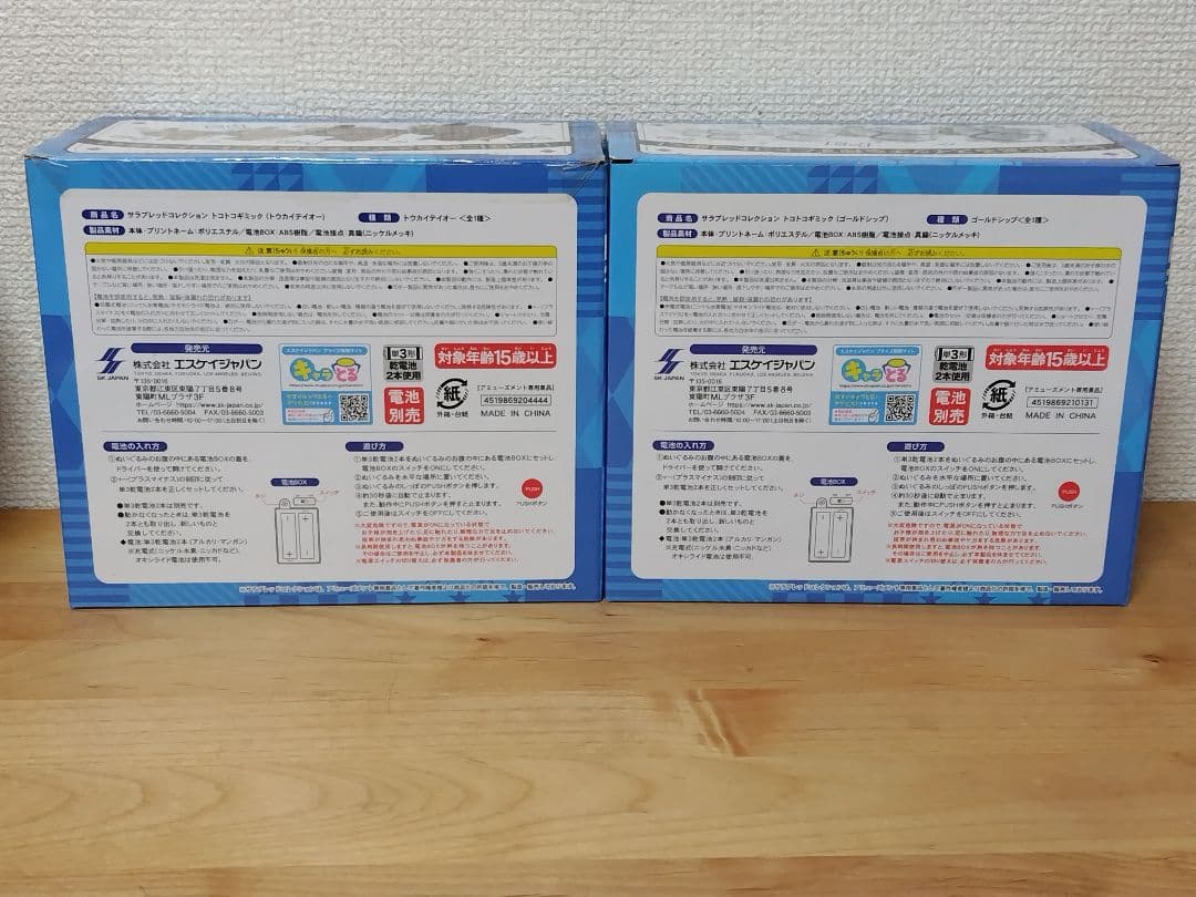 サラブレッドコレクション トコトコギミック トウカイテイオー ゴールドシップ