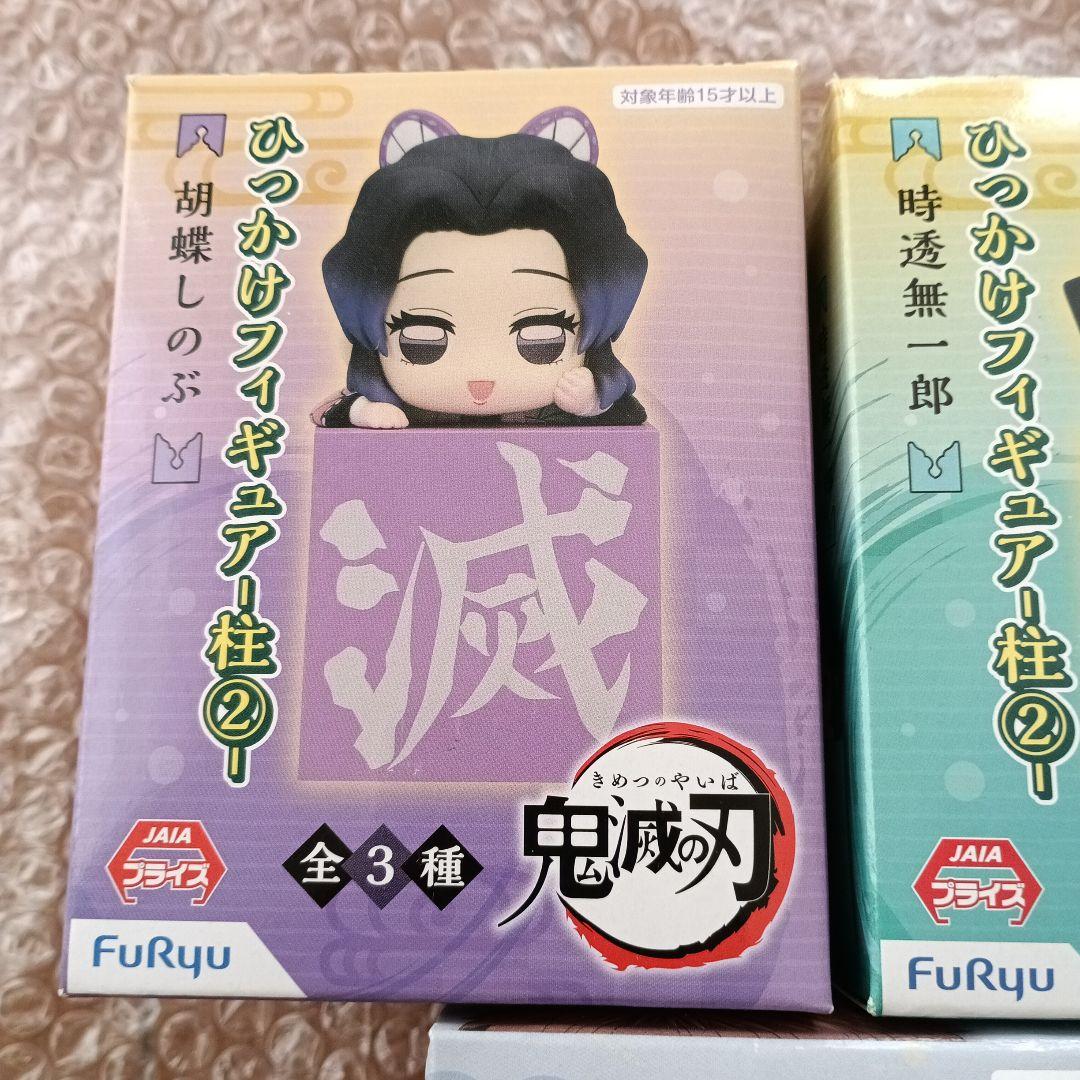 鬼滅の刃 ひっかけフィギュア 9種類セット