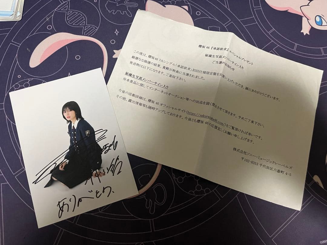 櫻坂46 藤吉夏鈴 「承認欲求」秘蔵生写真 直筆サイン入り(当選報告書付)