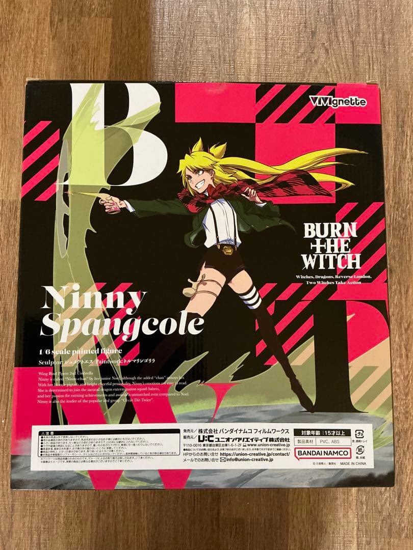 バンダイナムコ 1/6 BURN THE WITCH ニニー・スパンコール