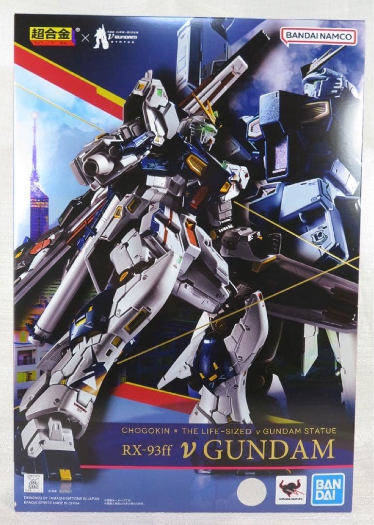 超合金 RX-93ff Vガンダム