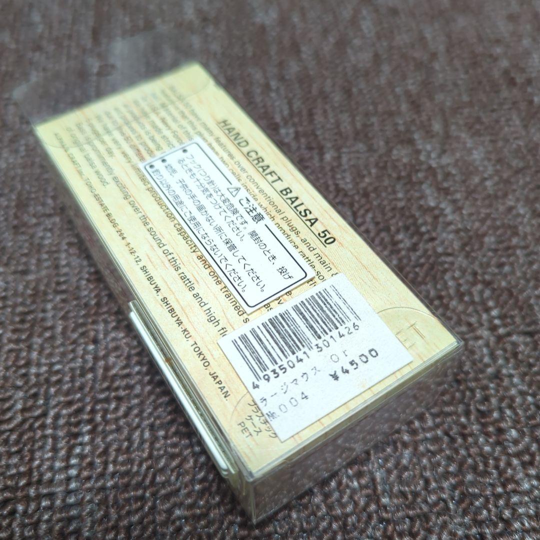 ルアー・フライ Balsa50 Large Mouse Original No.004