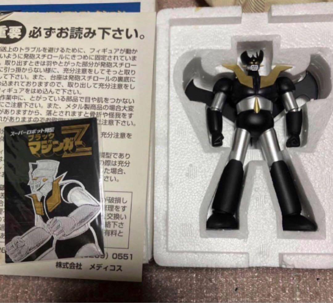東映スーパーロボット列伝 限定フィギュア No.133 ブラックマジンガーZ
