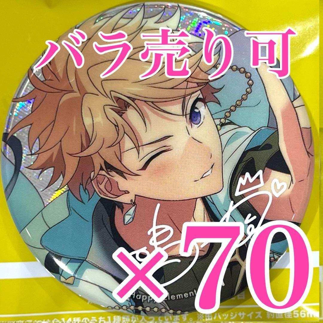鳴上嵐　あんスタ　gracolle CANBA!! ES 9th SPARK