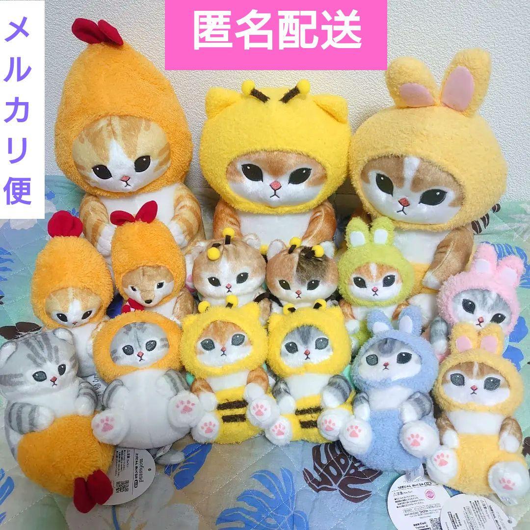 mofusand えびにゃん うさぎにゃん ミツバチにゃん ぬいぐるみ BIG②