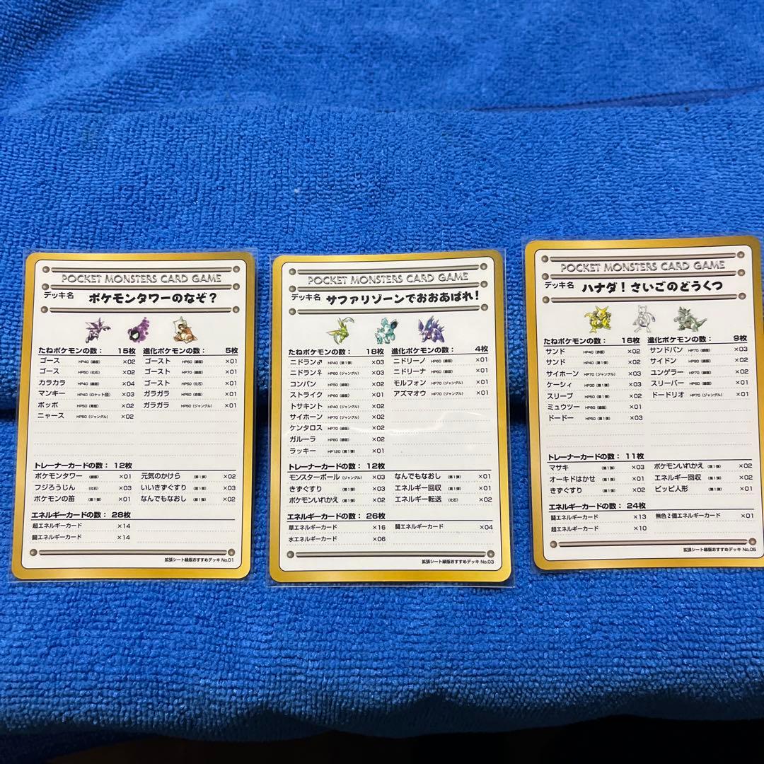 極美品　旧裏ポケモンカード　おすすめデッキセット　まとめ売り