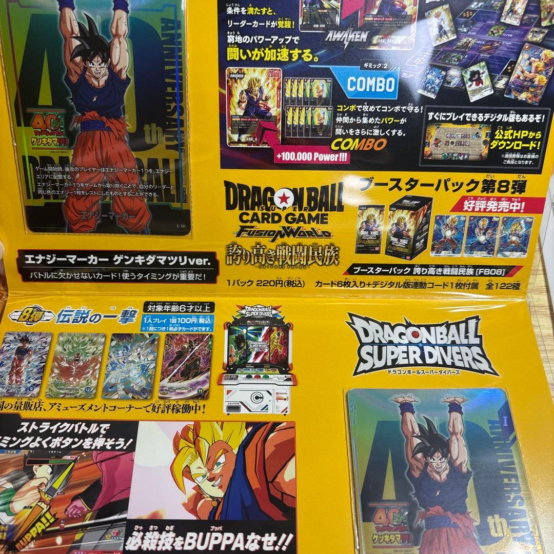 ゲンキダマツリ入場特典プロモカード