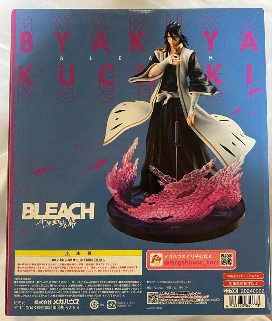 しゅう。様G.E.M.シリーズBLEACH朽木白哉 .黒崎一護千年血戦篇.開封品