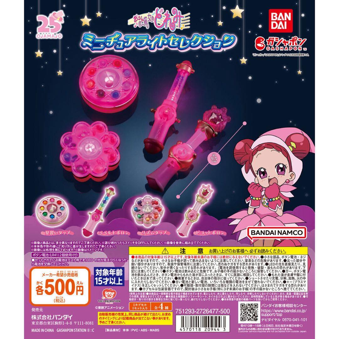 おジャ魔女どれみ まとめ売り