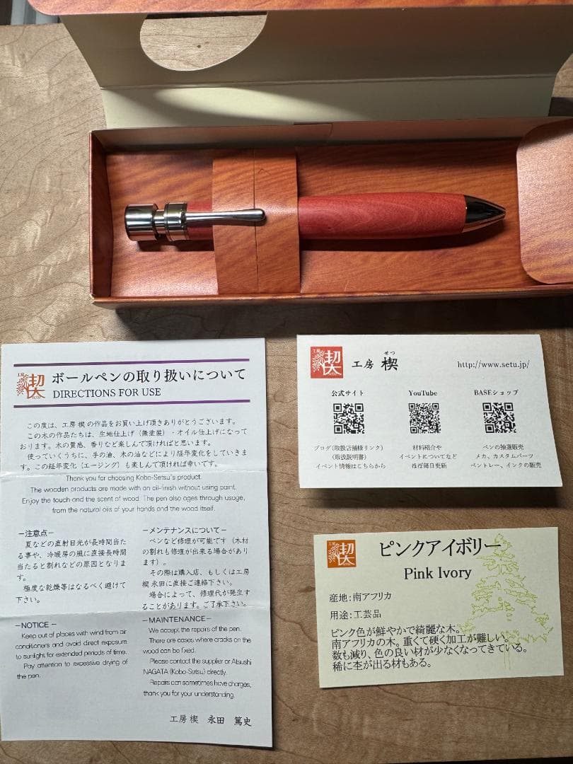 【工房 楔　グラッソ】　ピンクアイボリー