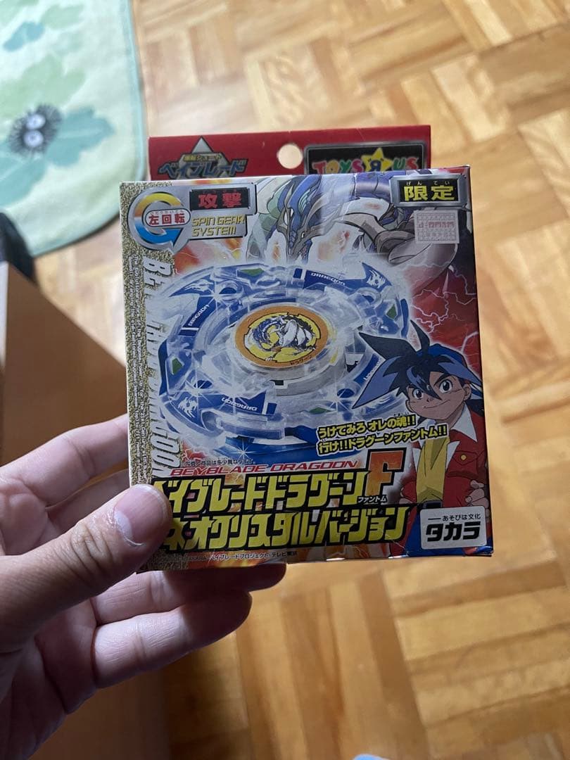 ベイブレードバースト 限定版 タカラトミー