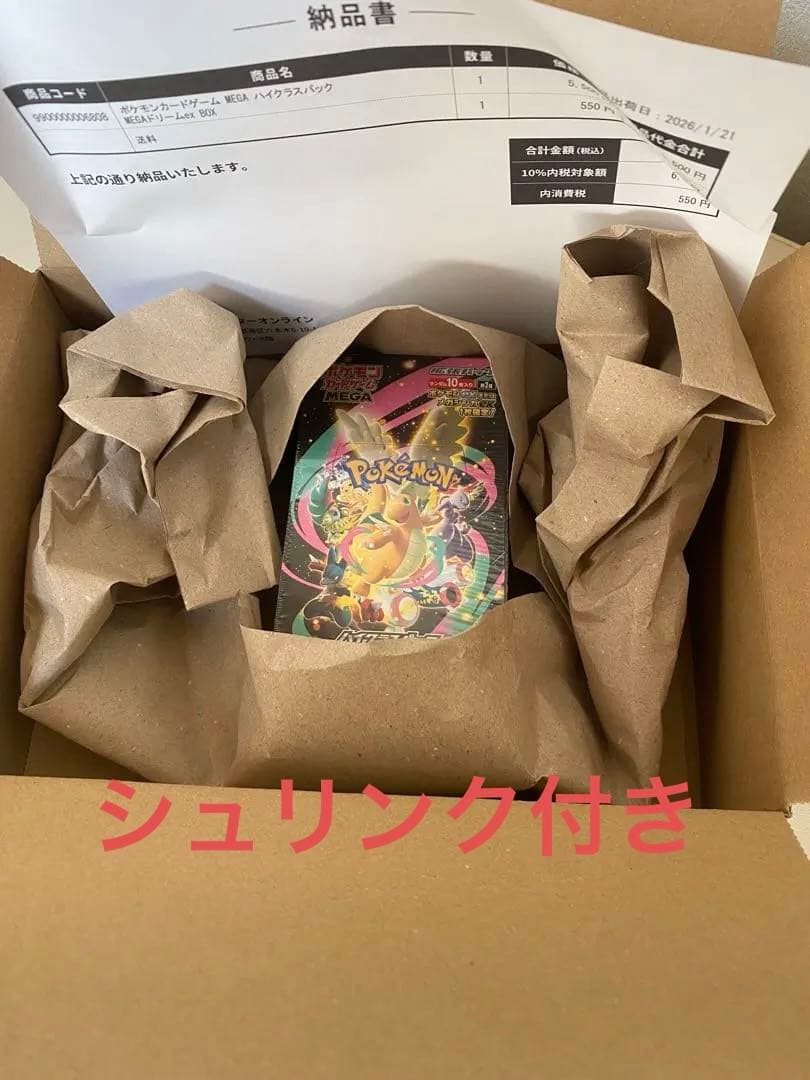 【即日発送可】ポケモンカードMEGA ハイクラスパック ドリーム ex 1BOX