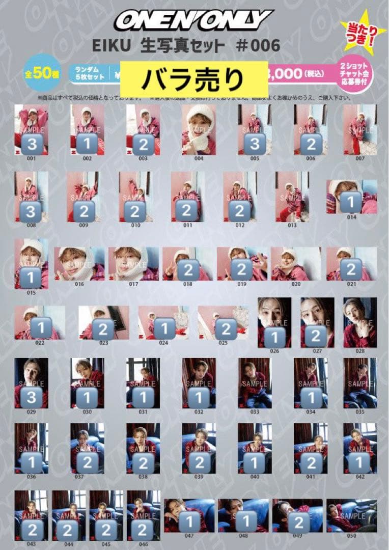 山下永玖 生誕生写真