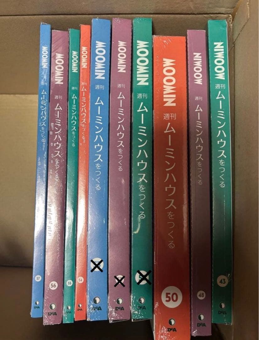 ムーミンハウスをつくる　43、48、50〜57 10冊セット☆バラ売り可