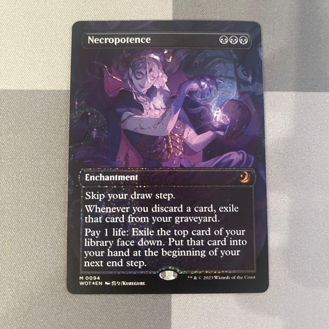 MTG ネクロポーテンス　ボーダーレス　コンフェッティfoil
