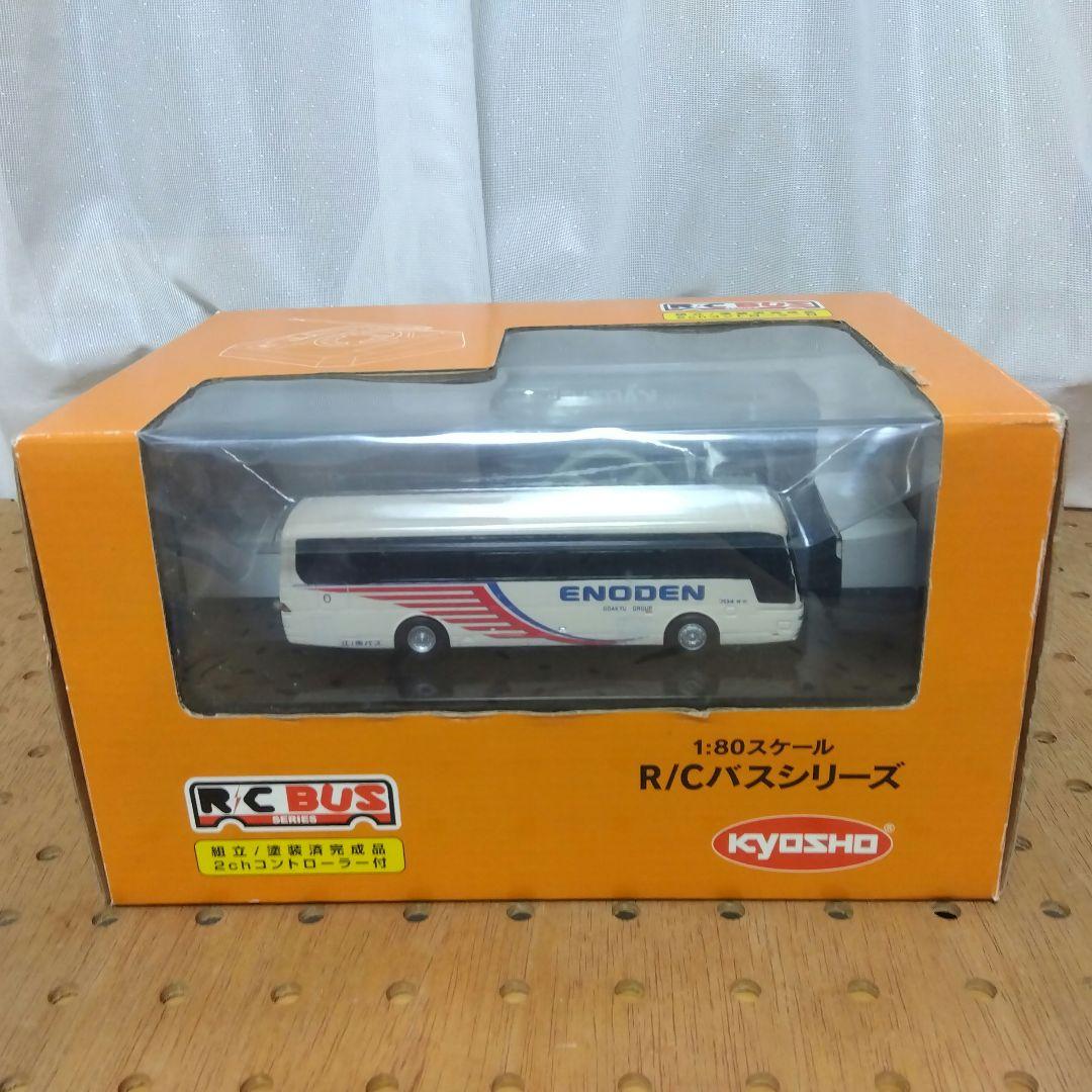 京商　R／Cバスシリーズ