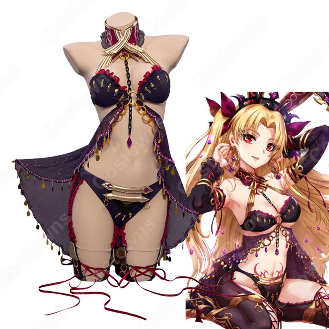 20fgo エレシュキガル コスプレ　ランジェリー　高級