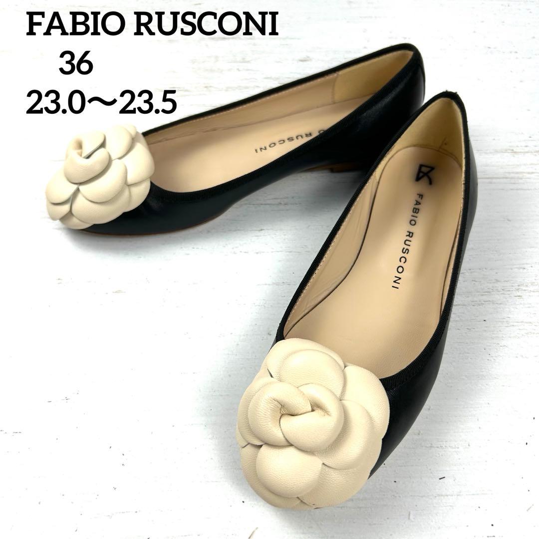 美品　FABIO RUSCONI ラウンドトウカメリアバレエシューズ　36