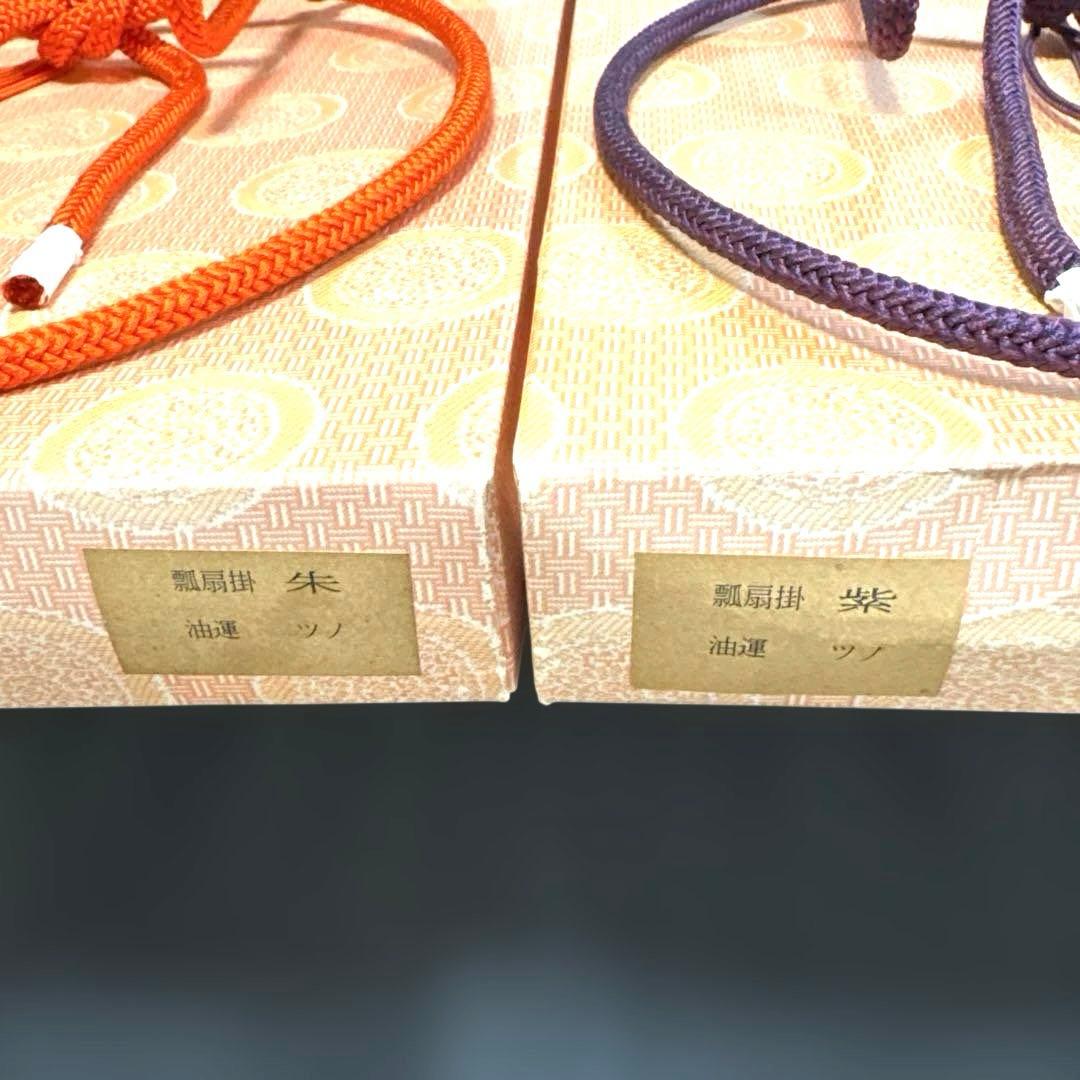 瓢扇掛 朱 紫 油運 ツノ お茶道具 2つセット 扇子かけ 壁掛け