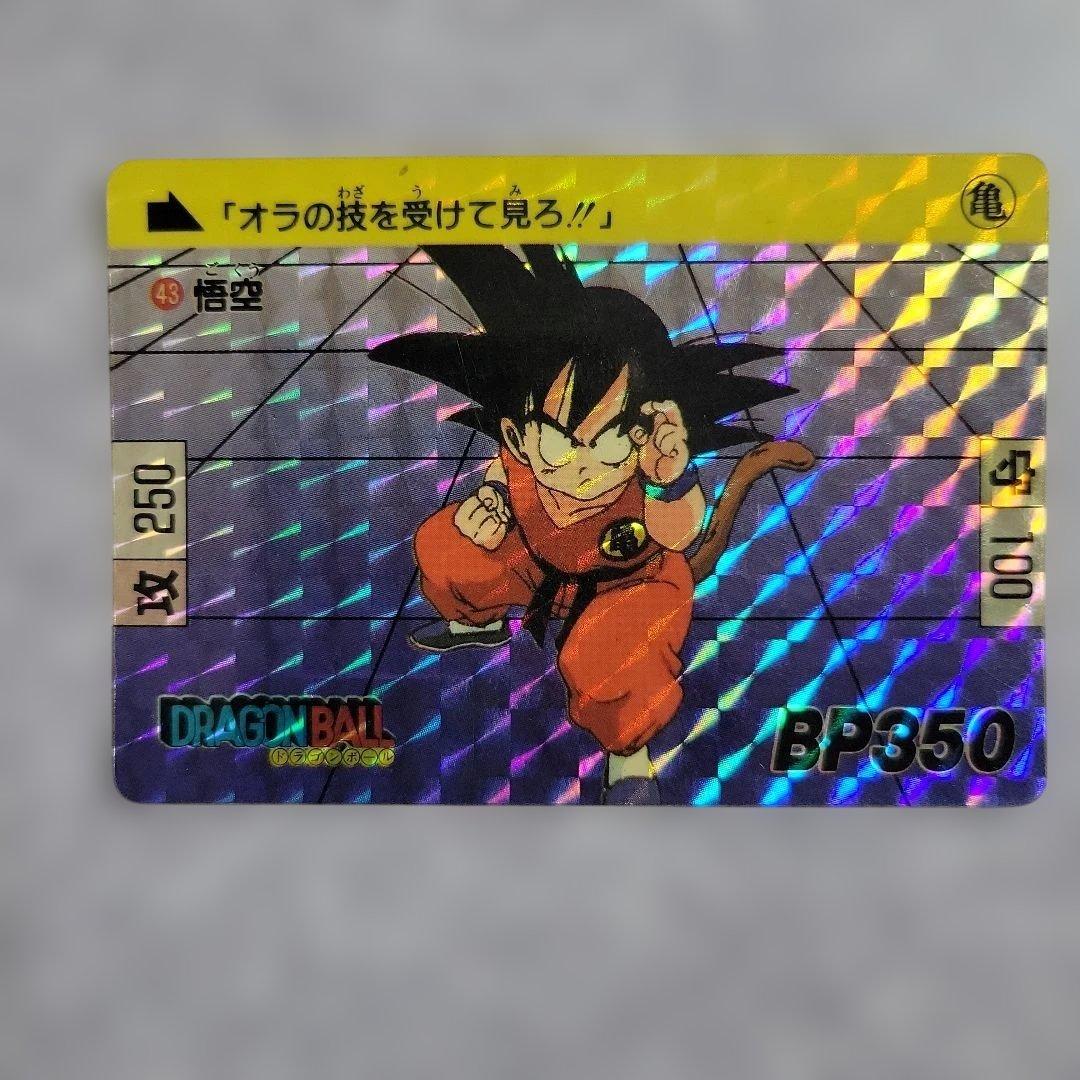ドラゴンボールカードダス 43悟空 1989　本弾　当時物