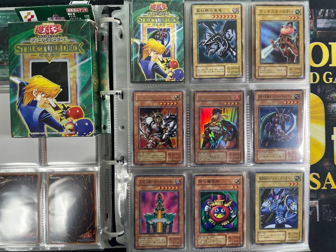遊戯王 OCG 2期3期 ストラクチャーデッキ 全8種 フルコンプリート 引退品