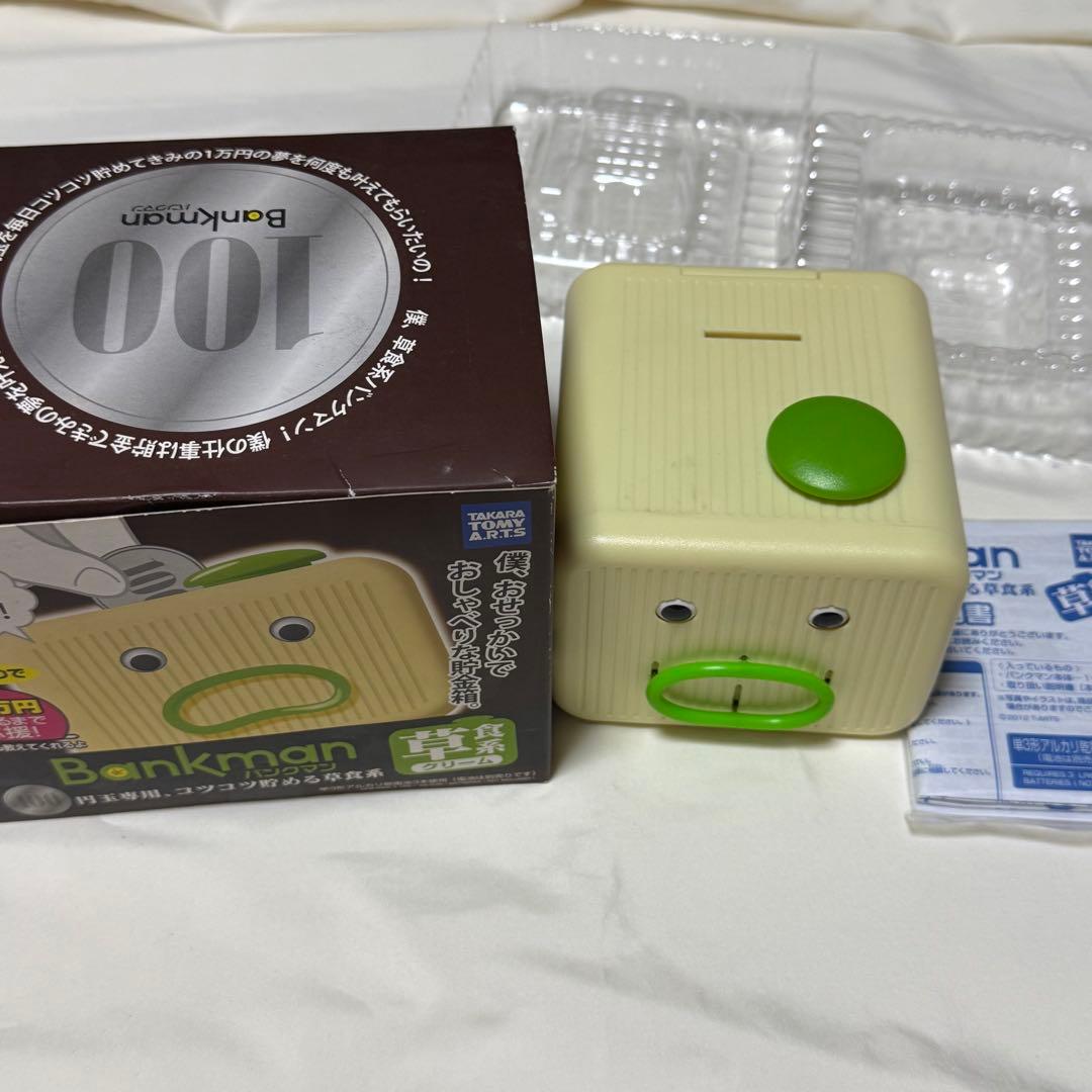 【未使用品】喋る貯金箱バンクマン草食系 タカラトミーアーツ 100円玉専用