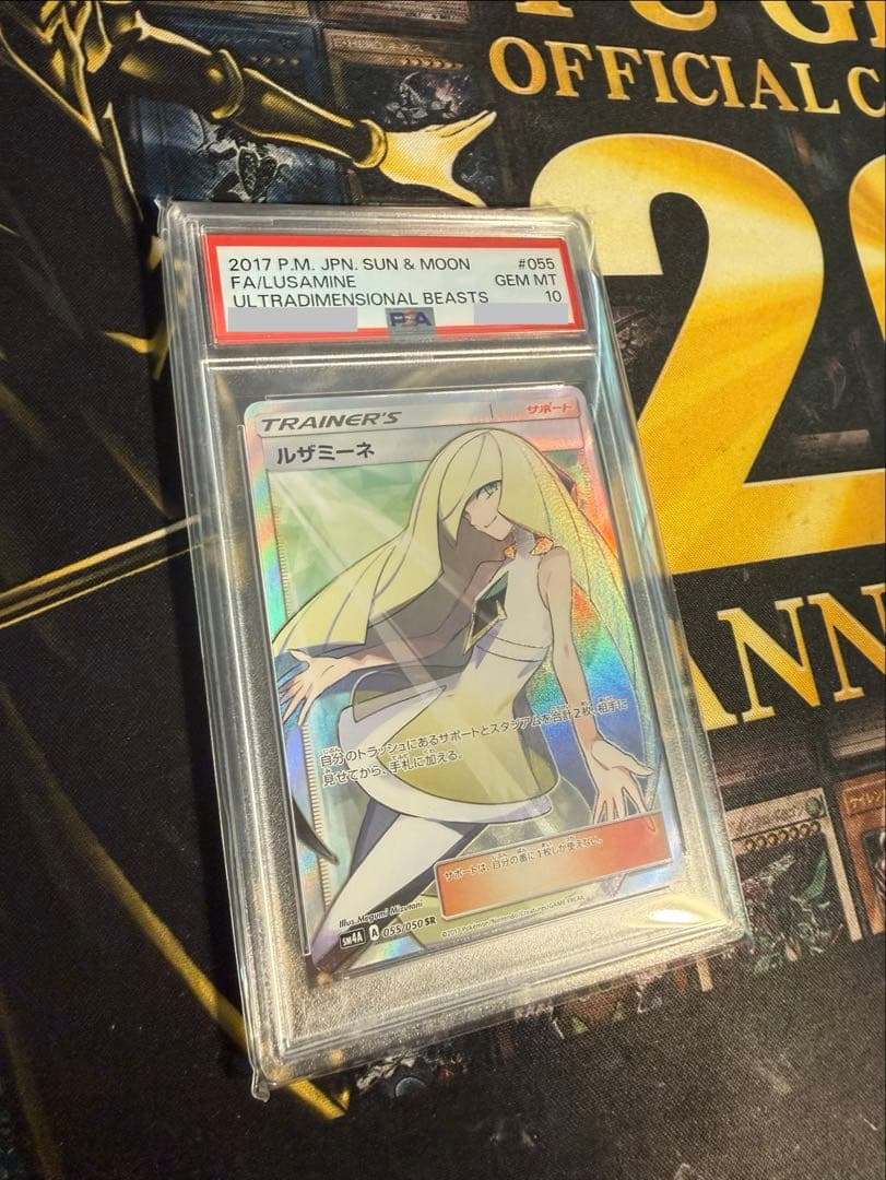 ポケモンカード　ルザミーネ　SR PSA10 スーパーレア　ポケカ　超次元の暴獣