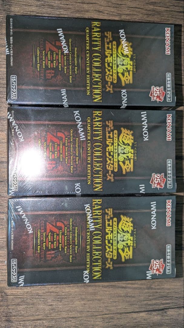 遊戯王OCG Rarity Collection