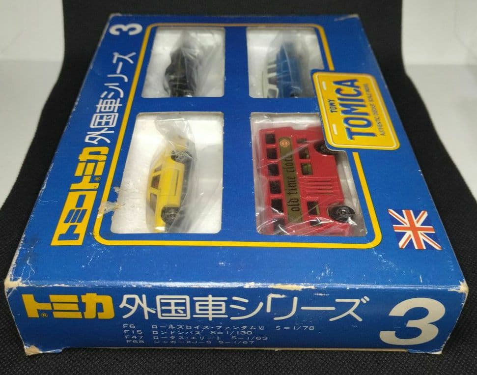 【122】トミカ　青箱　日本製　外国車シリーズ3　ロールスロイスほか4台セット