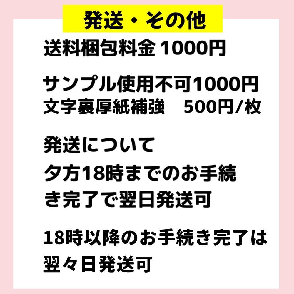 1月22日Riu@即購入可 うちわ文字 オーダー 団扇屋さん ハングル