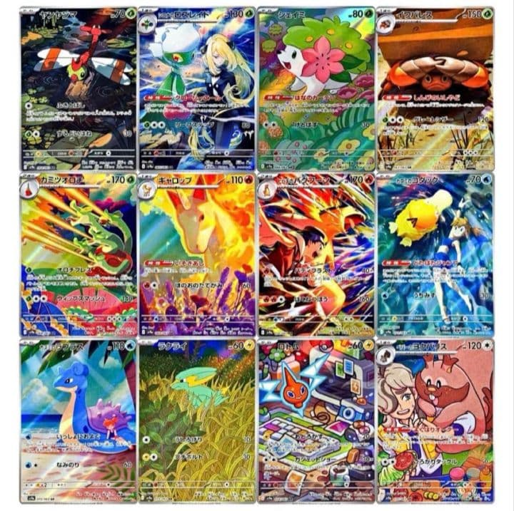 ポケモンカード 熱風のアリーナ AR 12枚 コンプ コンプリート