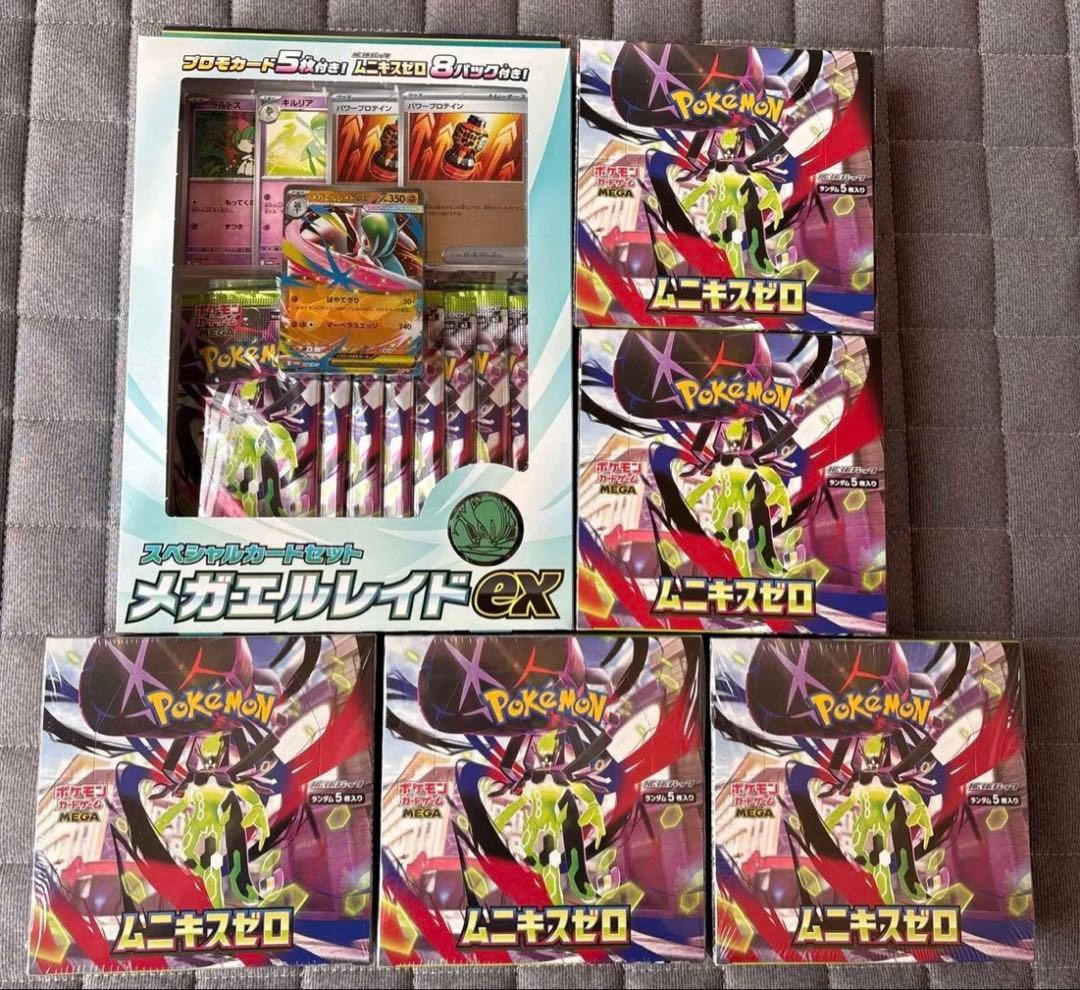 ムニキスゼロ 5BOX スペシャルカードセット メガエルレイドex
