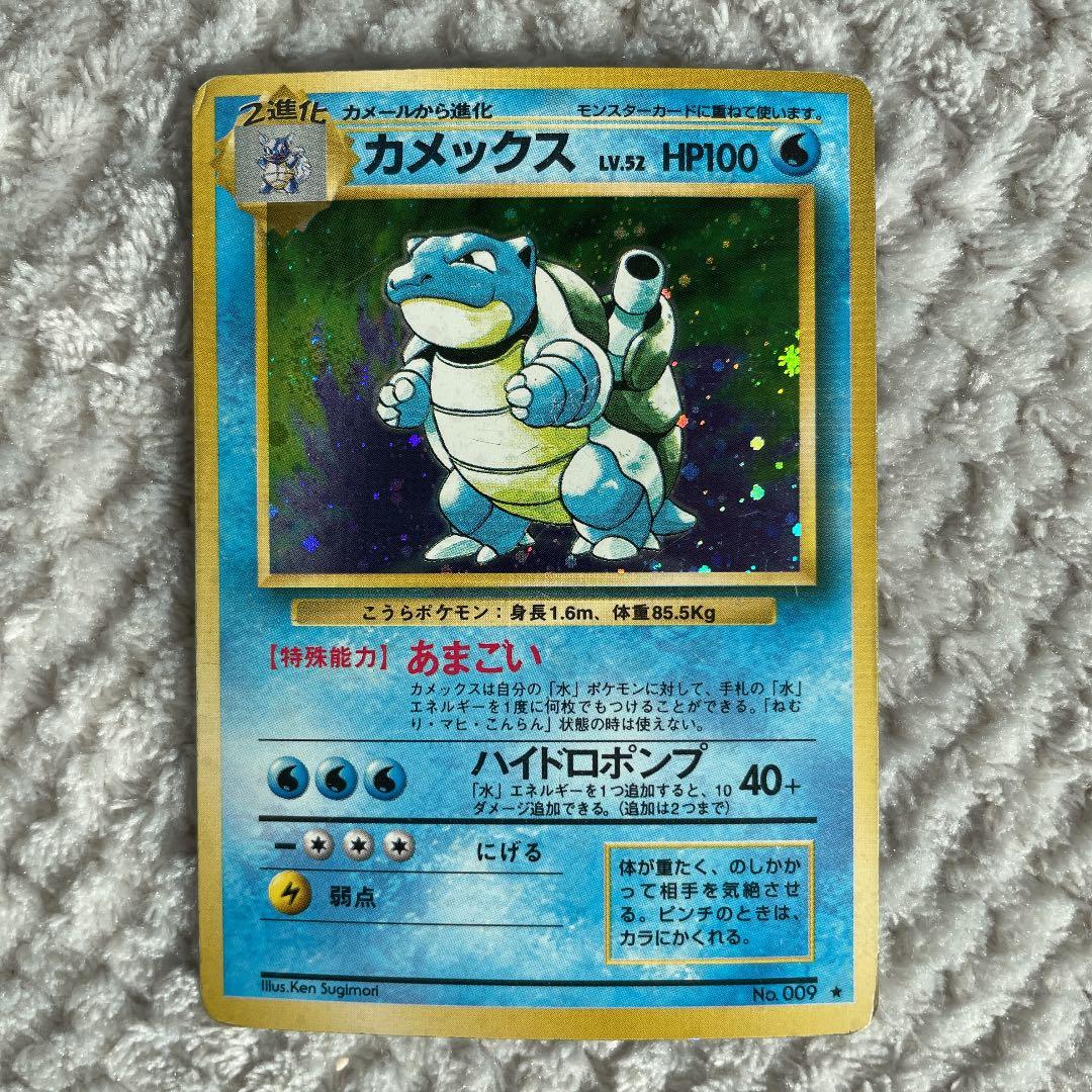 ポケモンカード カメックス 旧裏　キラ
